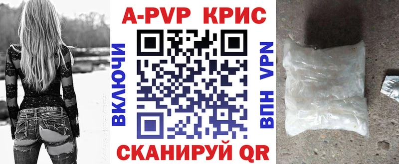 APVP Crystall  Купить закладки  Жиздра 