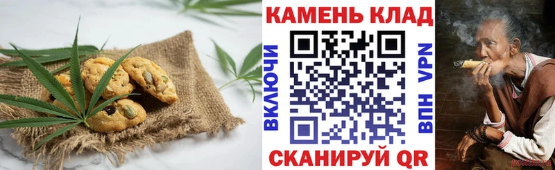 Печенье с ТГК конопля  Купить закладки  Жиздра 