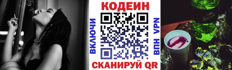 Купить  Жиздра  Codein Purple Drank 